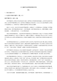 2021汤阴县五一中学高三下学期6月毕业班考前热身联考语文试题含答案