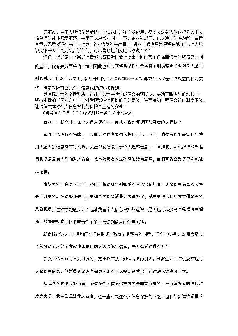 2021南京师大附中高三下学期5月模拟考试语文含答案第2页