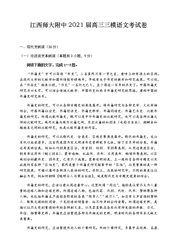 试题第1页
