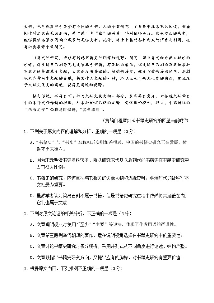 试题第2页