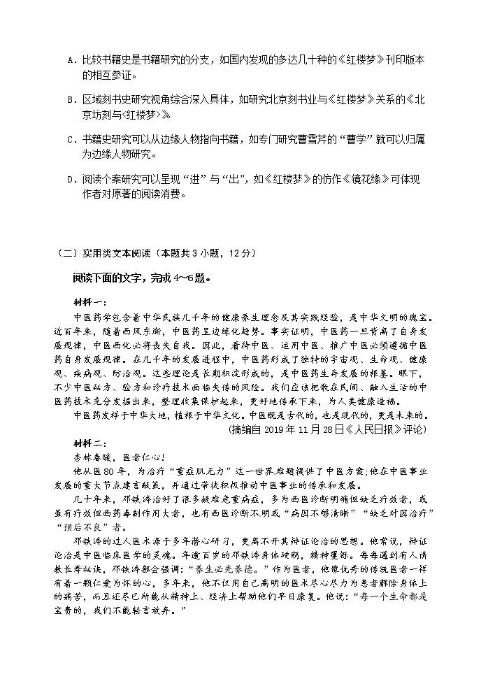 试题第3页