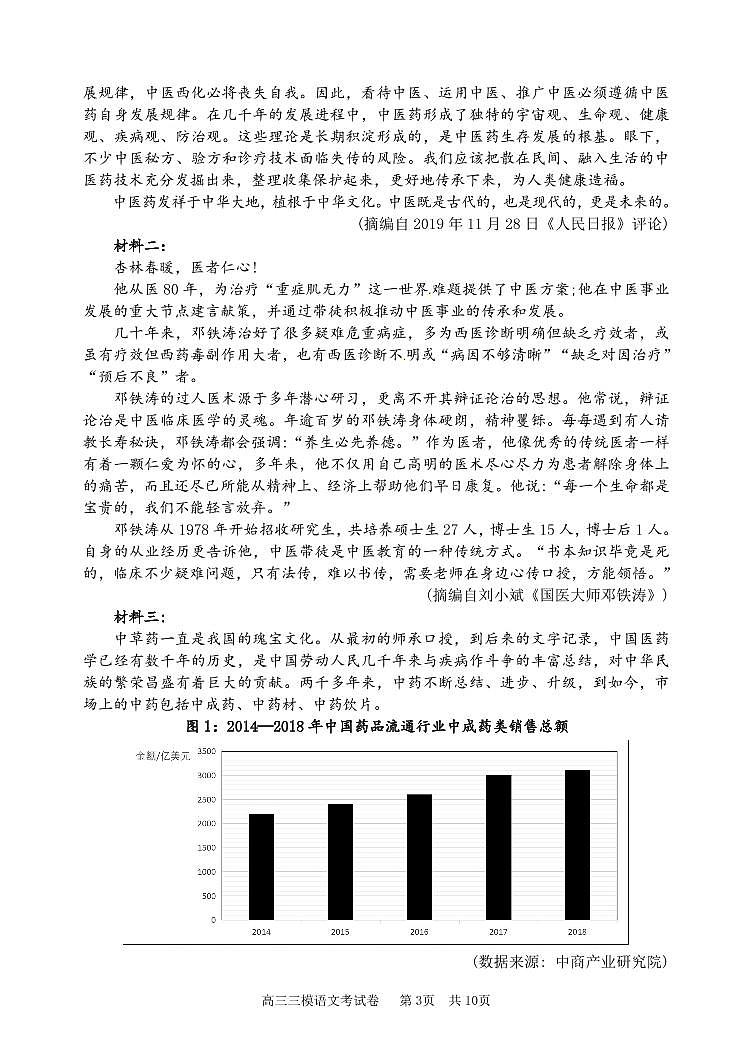 试题第3页