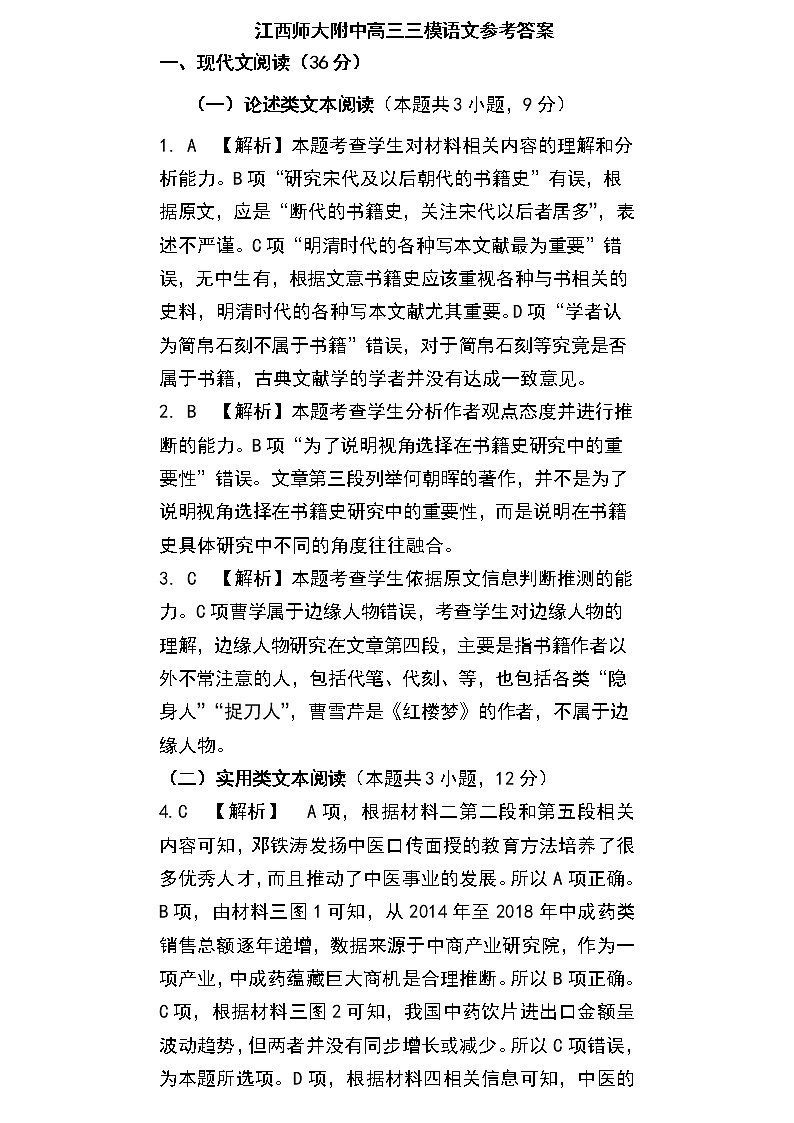 答案第1页