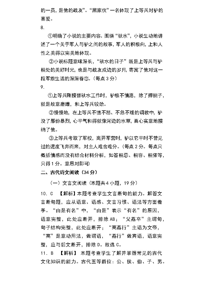 答案第3页
