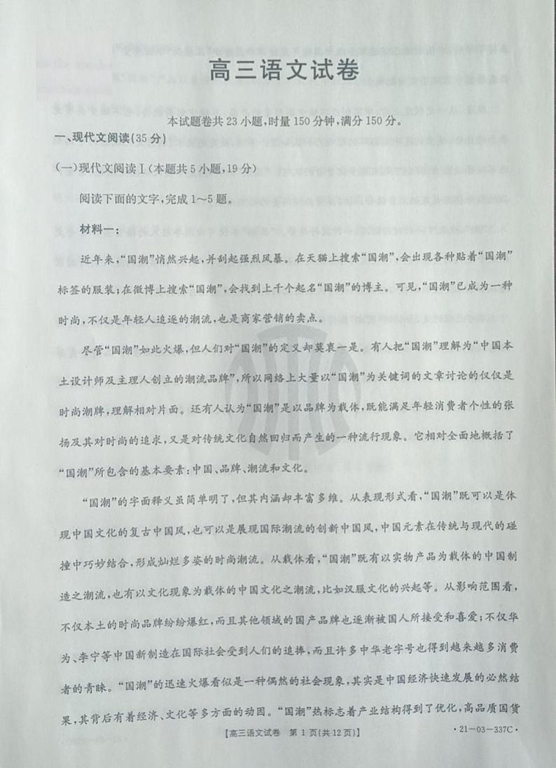 语文第1页