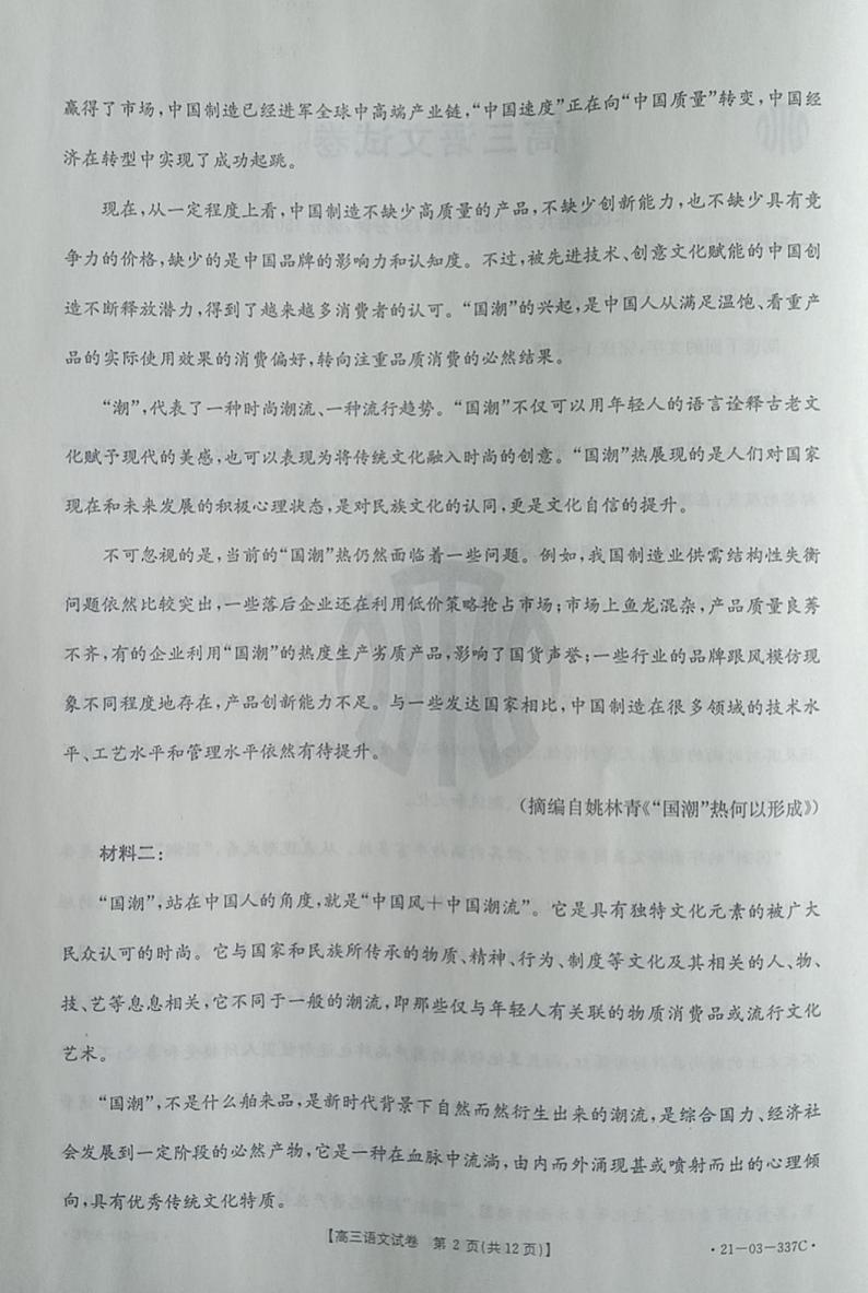 语文第2页