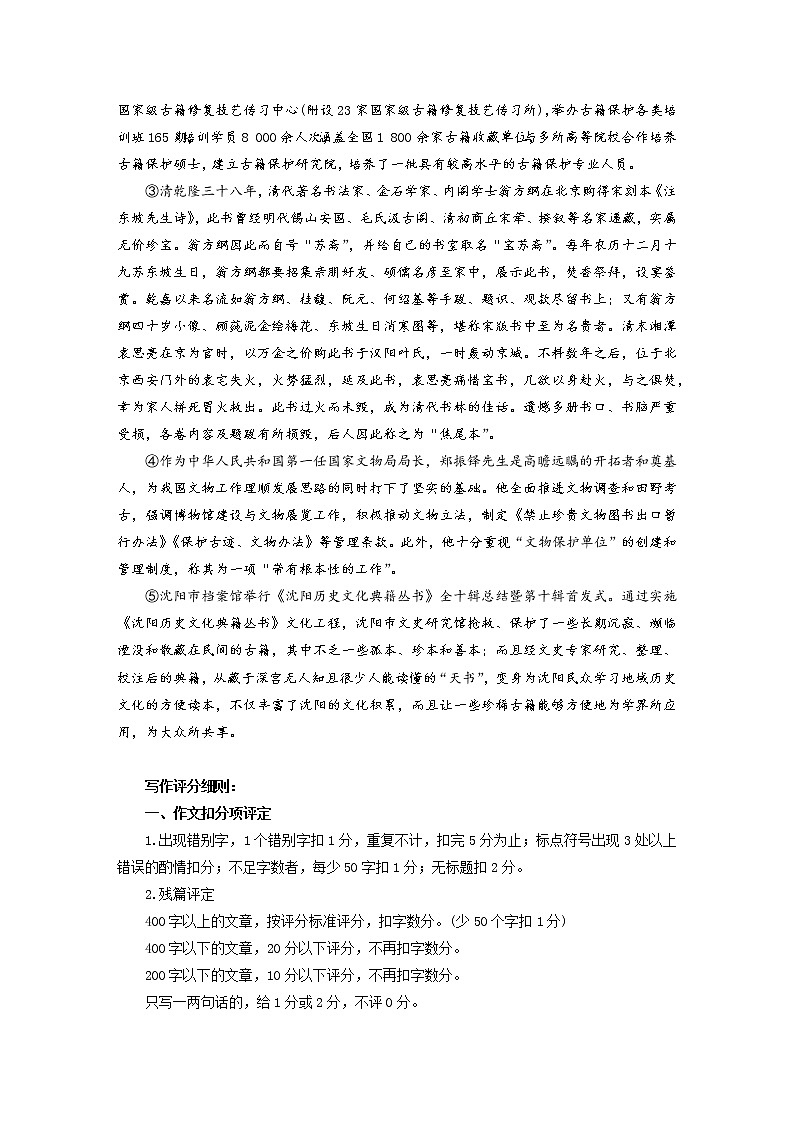 2021“超级全能生”高三全国卷地区4月联考试题(乙卷)语文PDF版含解析03