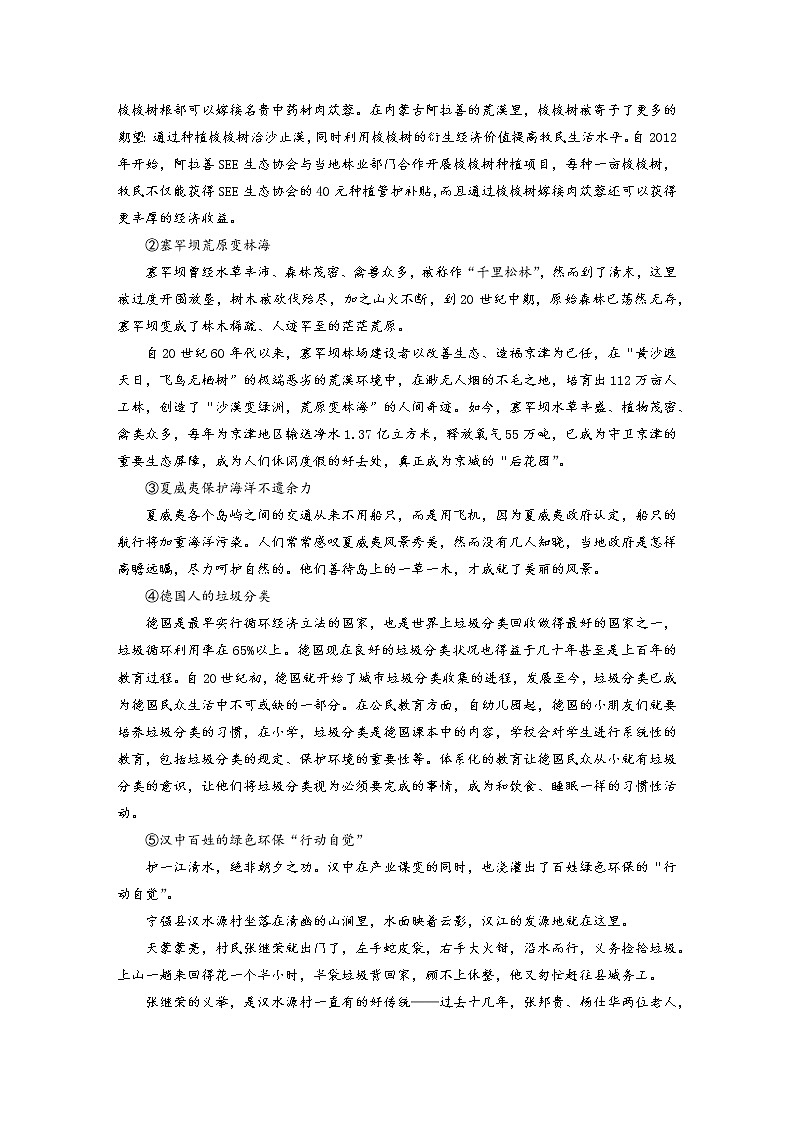 2021“超级全能生”高三全国卷地区3月联考试题(乙卷)语文PDF版含解析03