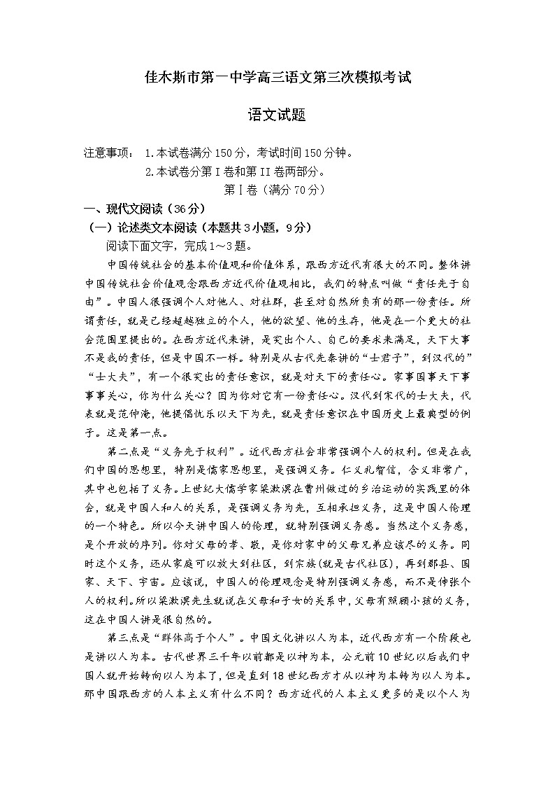 试题第1页