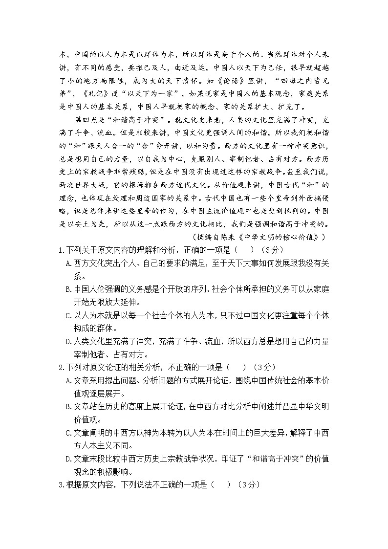 试题第2页