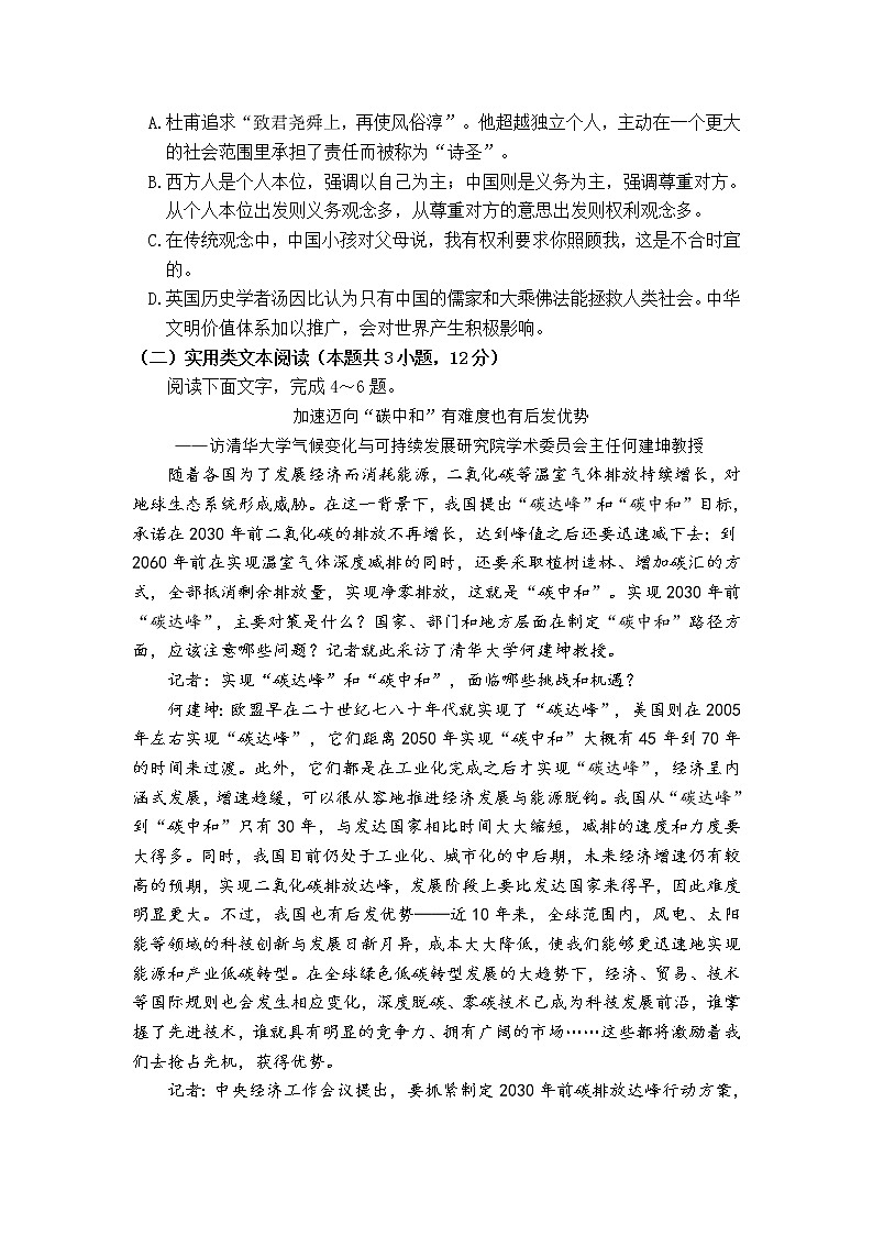 试题第3页