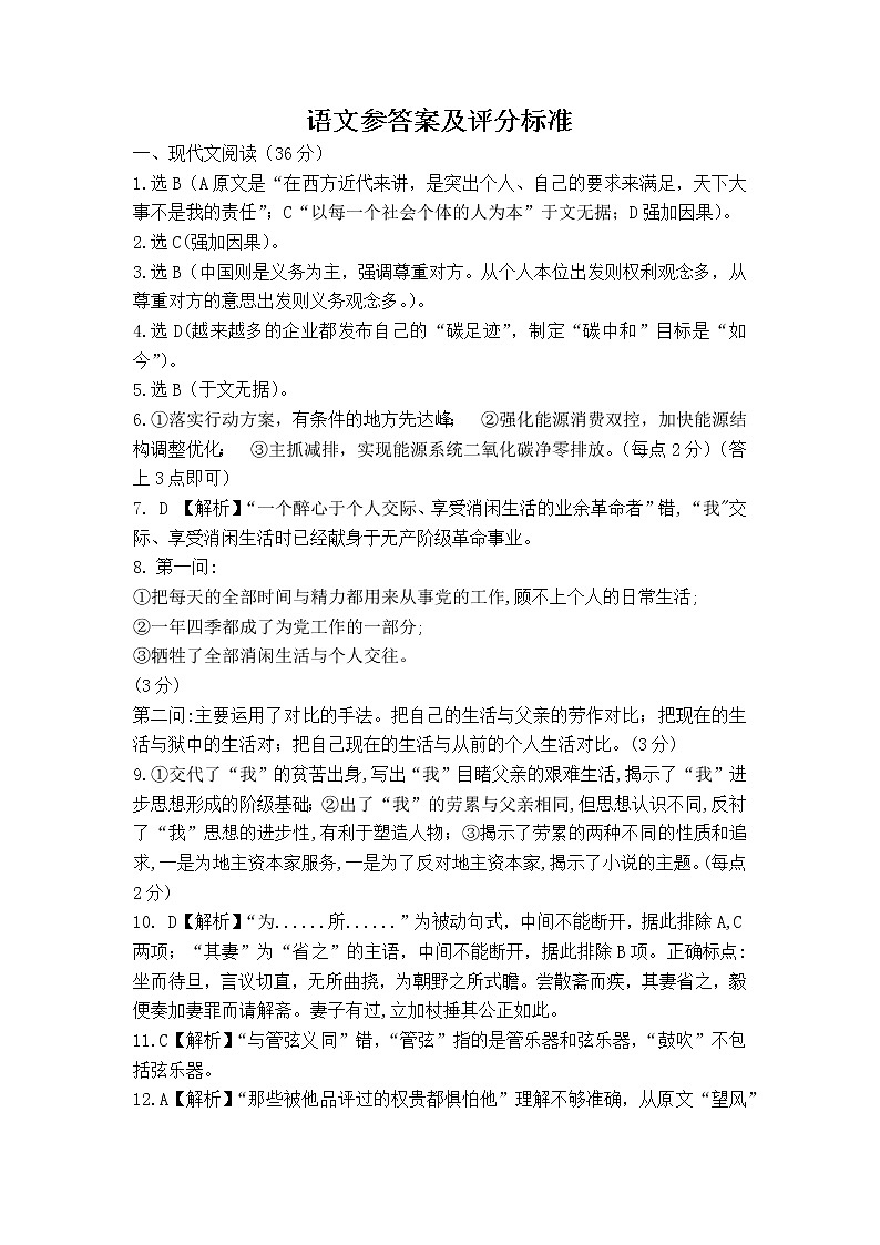 答案第1页