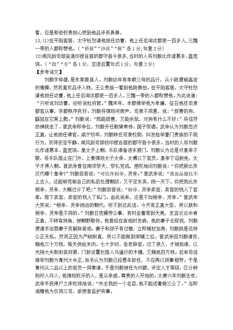 答案第2页