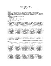 2021潍坊高三下学期4月高考模拟考试（二模）语文试题含答案