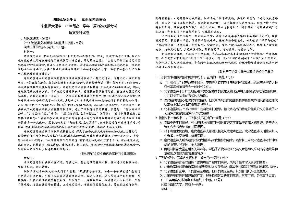 试题第1页
