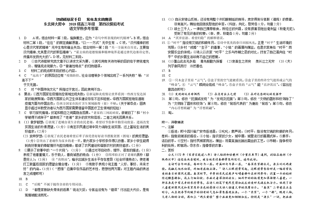 答案第1页