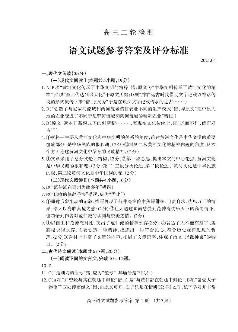 参考答案第1页