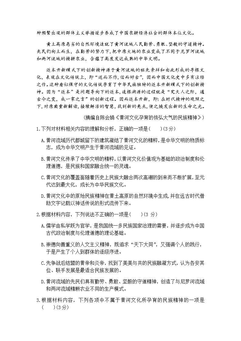 试题第3页