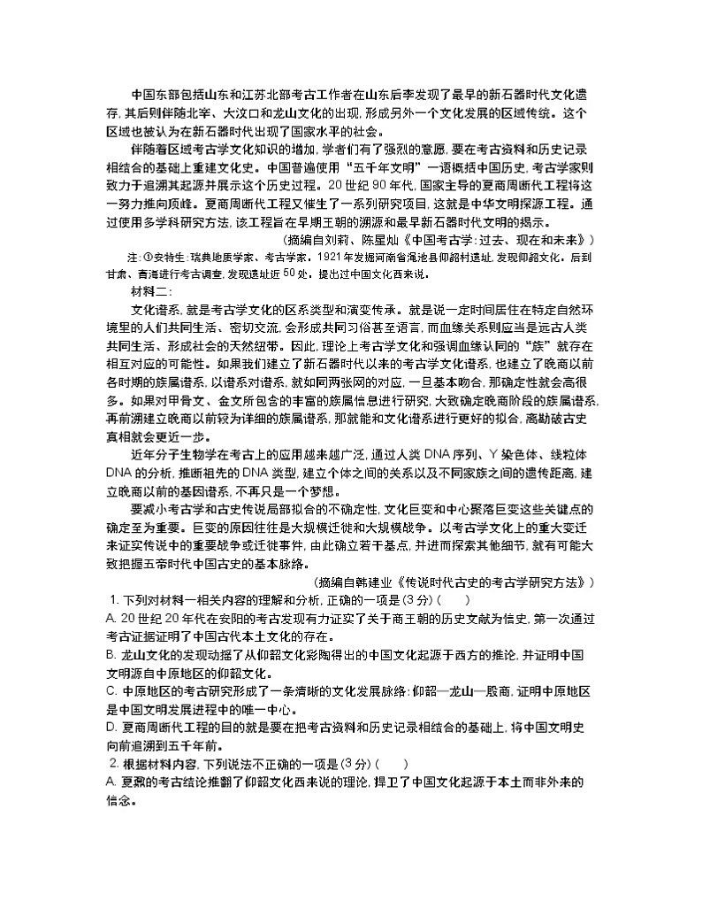 常州期中语文第2页