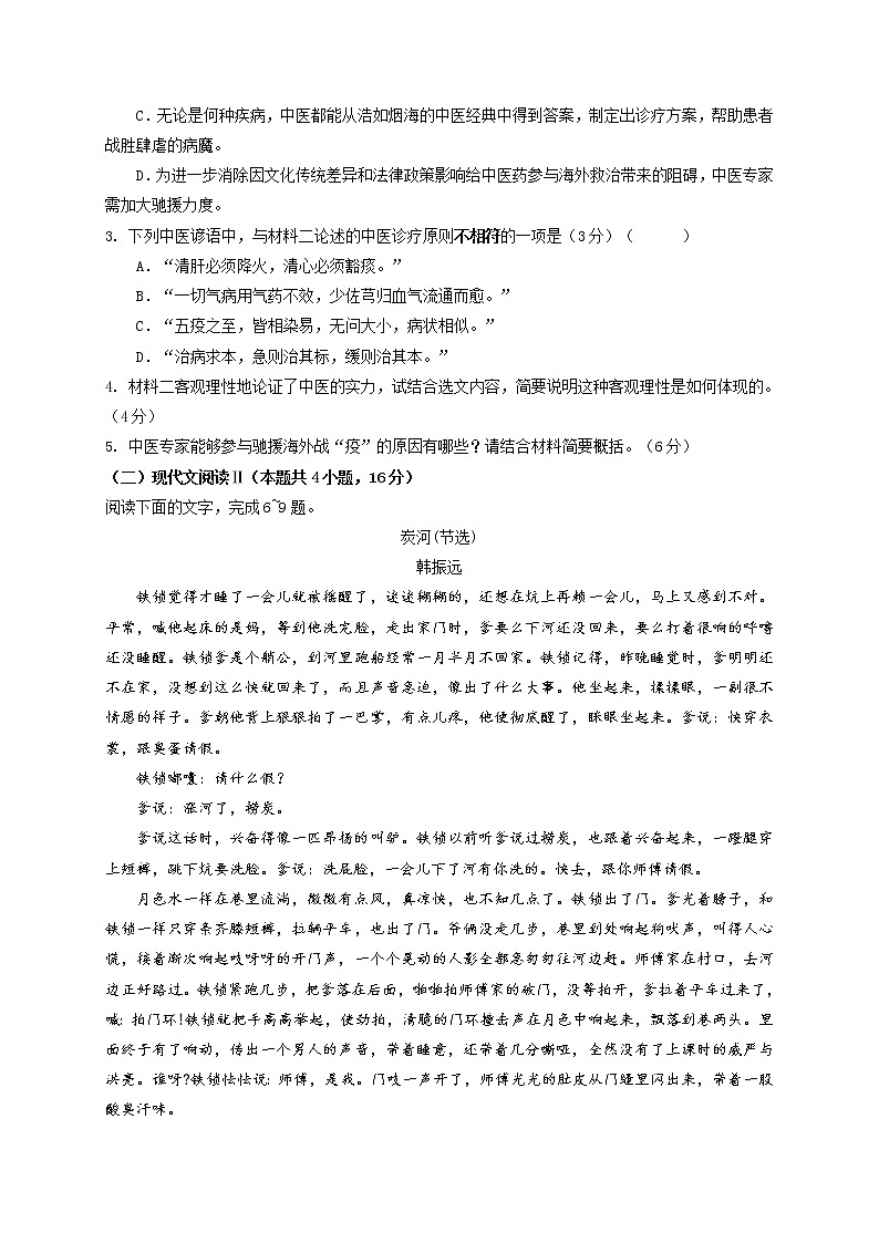 2021扬州中学高三10月月考语文试题含答案03