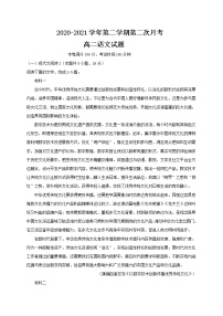 2021江苏省启东中学高二下学期第二次月考语文试卷含答案