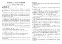 2021省哈尔滨九中高二下学期期中考试语文PDF版含答案