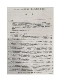 2021淮南一中高二上学期开学考试语文试题扫描版含答案