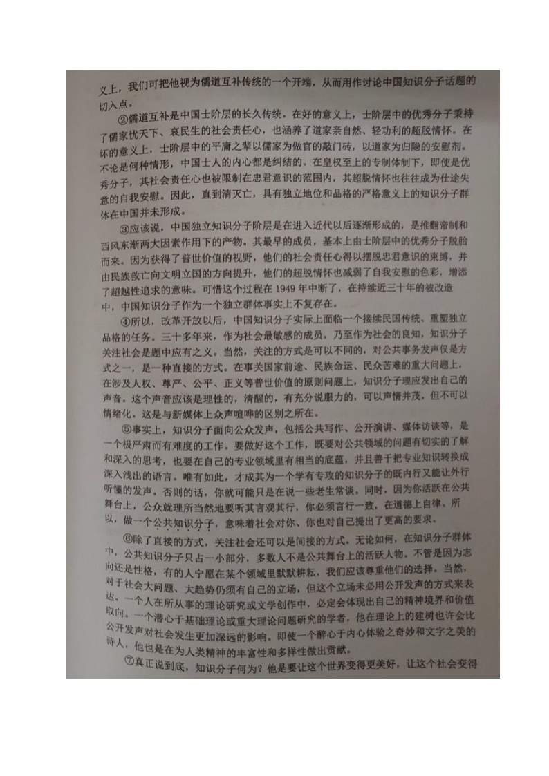 2021上海奉贤区高一下学期5月调研考试语文试题扫描版含答案02