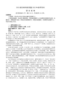 2021-2022学年重庆市三峡名校联盟高二下学期5月联考语文 含解析