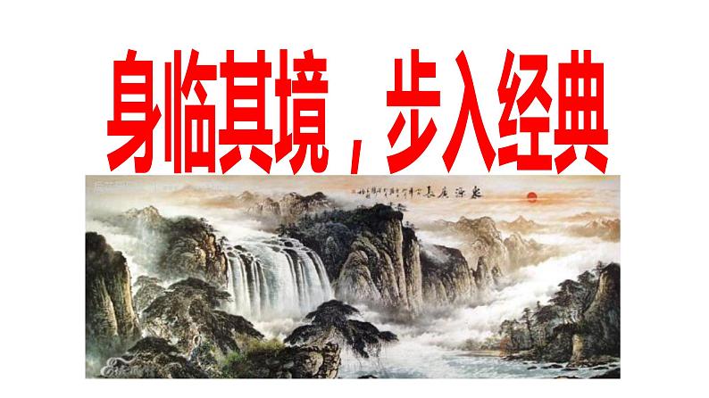 《论语十二章》《大学之道》《人皆有不忍之心》(教学课件)高中语文选择性必修上册同步教学 (统编新版)3第2页