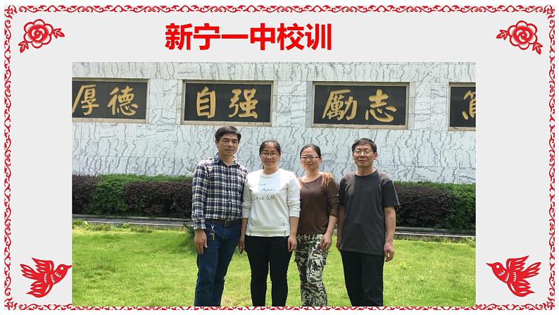 《论语十二章》《大学之道》《人皆有不忍之心》(教学课件)高中语文选择性必修上册同步教学 (统编新版)2第5页