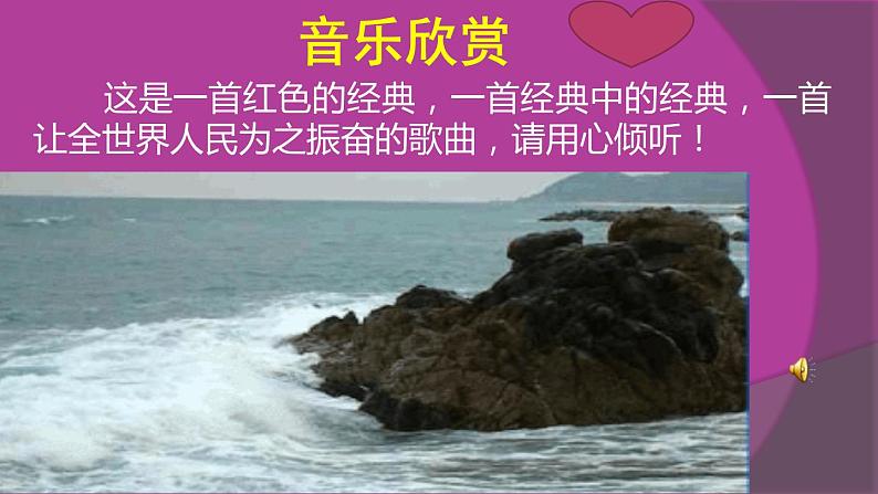 人教版高中语文选修--中外传记作品选读《第六课 马克思:献身于实现人类理想的社会》课件1第2页