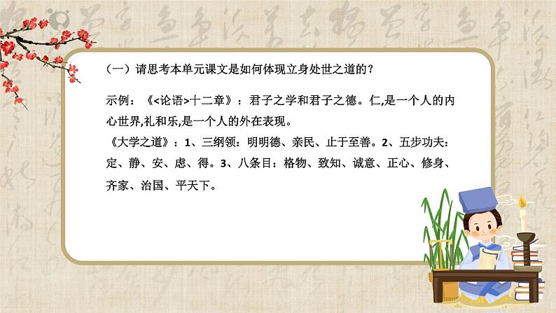 第二单元研习任务课件第4页