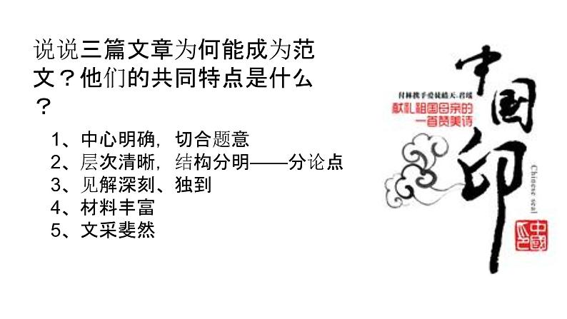 人教版高中语文选修--文章写作与修改《第一节 捕捉“动情点”》课件202