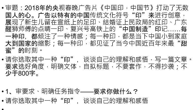 人教版高中语文选修--文章写作与修改《第一节 捕捉“动情点”》课件206