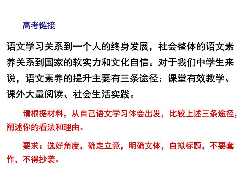 人教版高中语文选修--文章写作与修改《第三节 培养创新意识》课件03