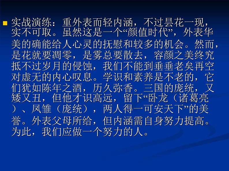 人教版高中语文选修--文章写作与修改《第一节 捕捉“动情点”》课件105
