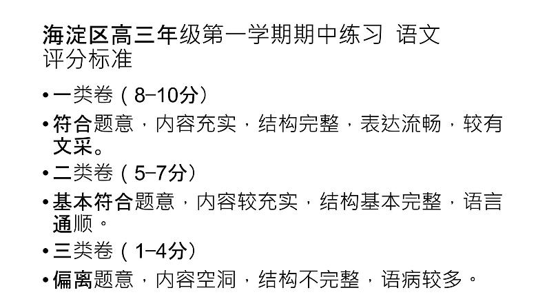 人教版高中语文选修--文章写作与修改《第三节 语言的锤炼》课件208