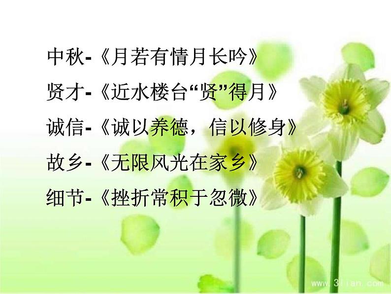 人教版高中语文选修--文章写作与修改《第一节 写出自己的个性》课件第7页