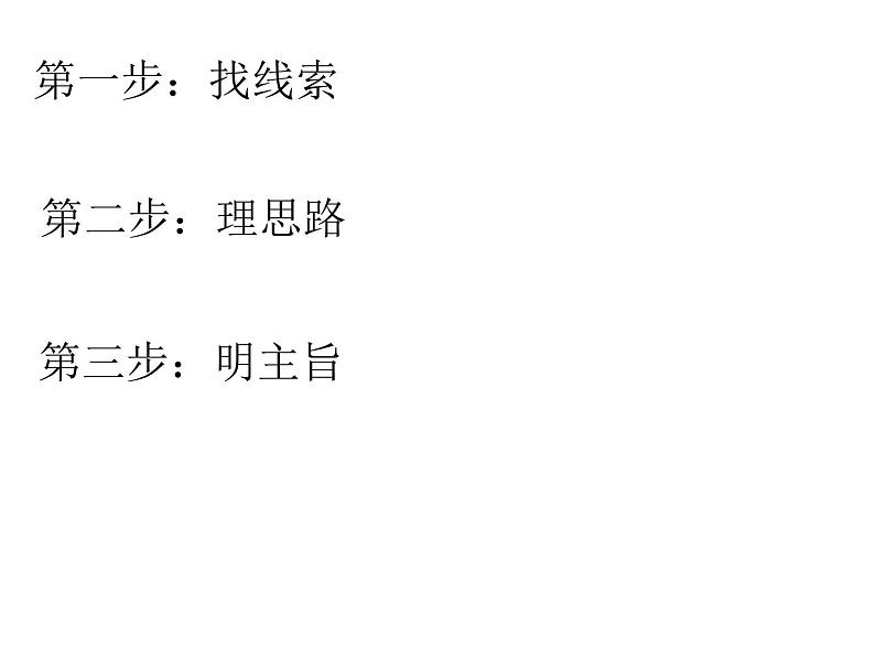人教版高中语文选修--文章写作与修改《第一节 捕捉“动情点”》课件02