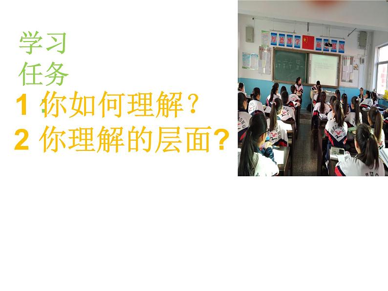 人教版高中语文选修--文章写作与修改《第二节 材料的有机转化》课件202
