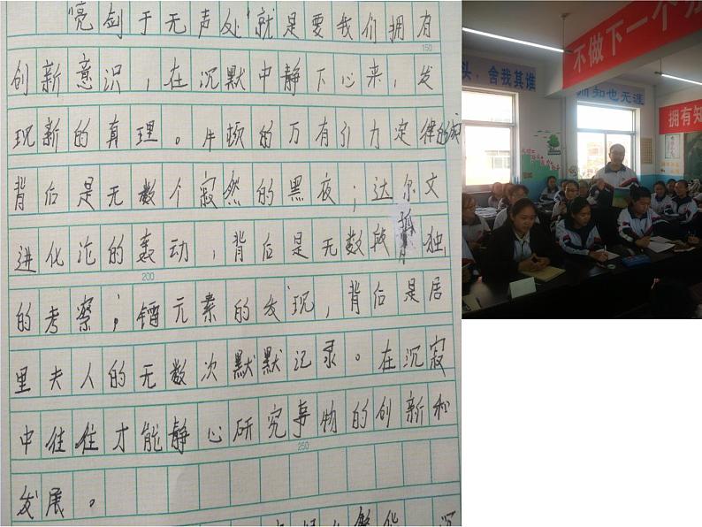人教版高中语文选修--文章写作与修改《第二节 材料的有机转化》课件204