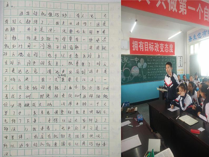人教版高中语文选修--文章写作与修改《第二节 材料的有机转化》课件205