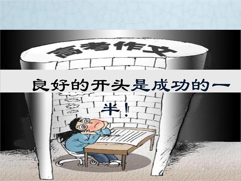 人教版高中语文选修--文章写作与修改《第一节 从素材到写作内容》课件2第2页
