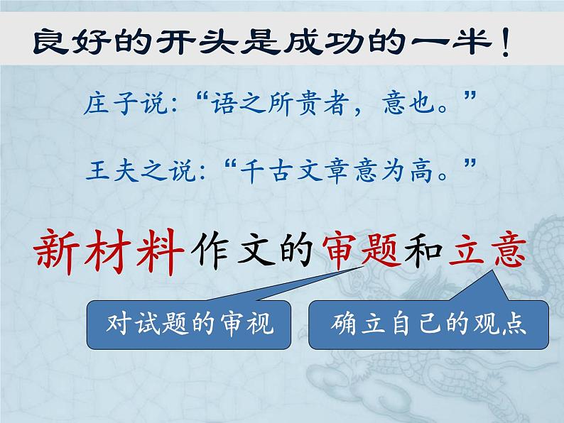 人教版高中语文选修--文章写作与修改《第一节 从素材到写作内容》课件2第3页