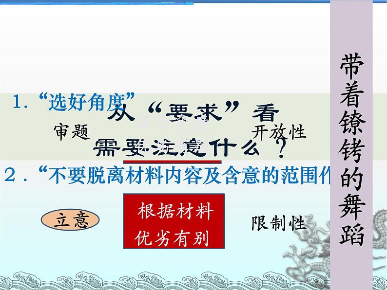 人教版高中语文选修--文章写作与修改《第一节 从素材到写作内容》课件2第8页