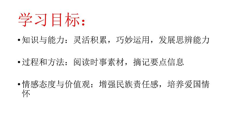 人教版高中语文选修--文章写作与修改《第三节 培养创新意识》课件103