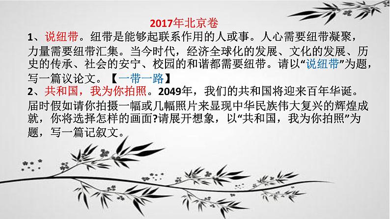 人教版高中语文选修--文章写作与修改《第三节 培养创新意识》课件105