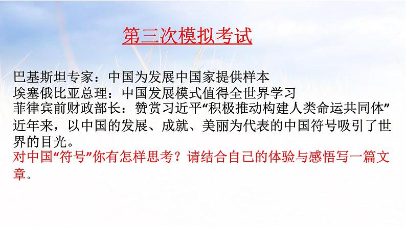 人教版高中语文选修--文章写作与修改《第三节 培养创新意识》课件107