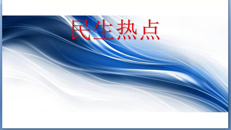 人教版高中语文选修--文章写作与修改《第三节 培养创新意识》课件108